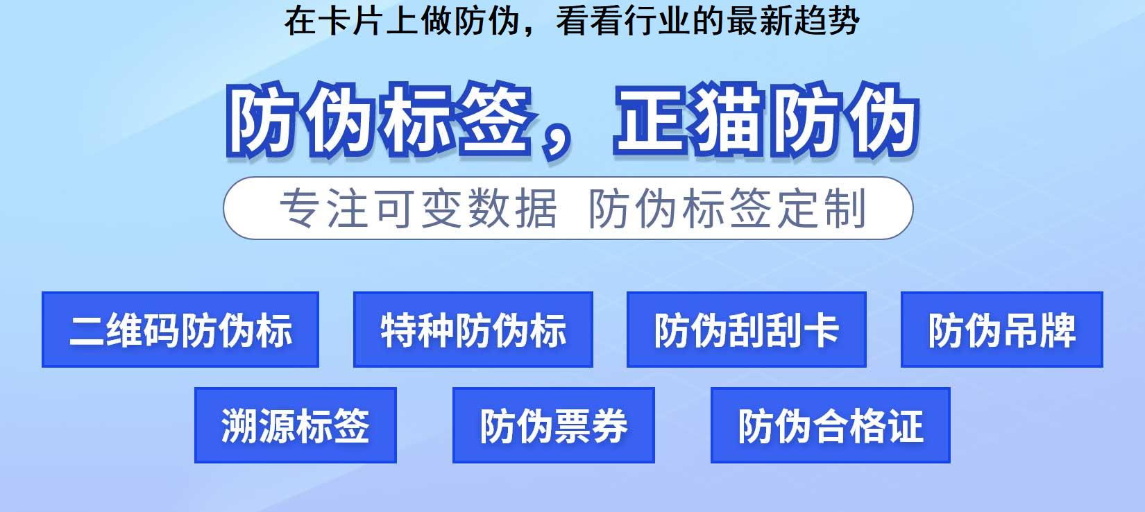 在卡片上做防伪，看看行业的最新趋势