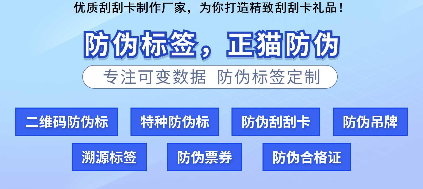 优质刮刮卡制作厂家，为你打造精致刮刮卡礼品！