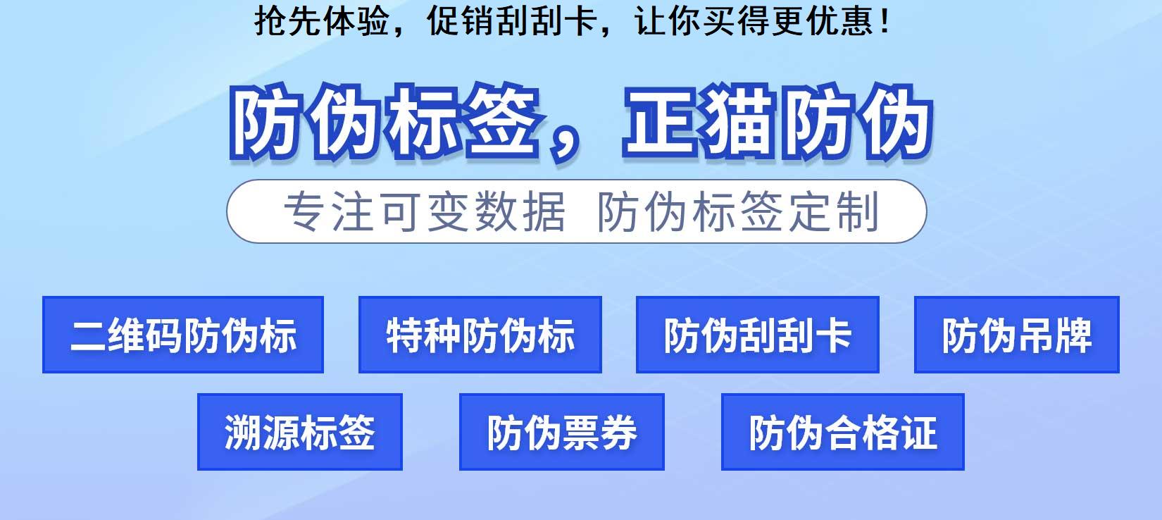 抢先体验，促销刮刮卡，让你买得更优惠！