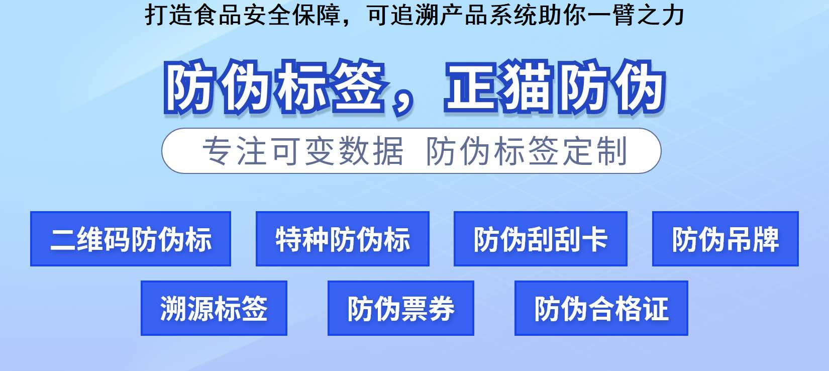 打造食品安全保障，可追溯产品系统助你一臂之力