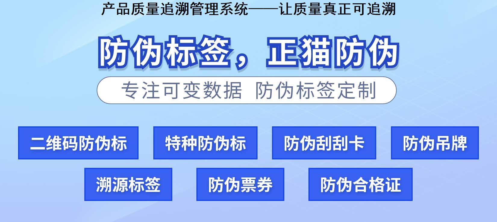 产品质量追溯管理系统——让质量真正可追溯