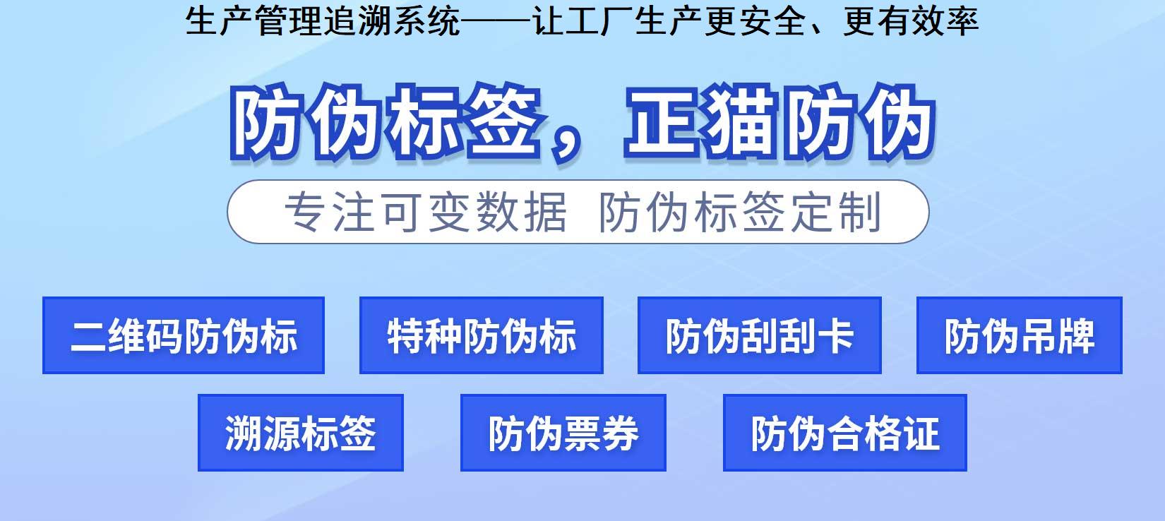 生产管理追溯系统——让工厂生产更安全、更有效率