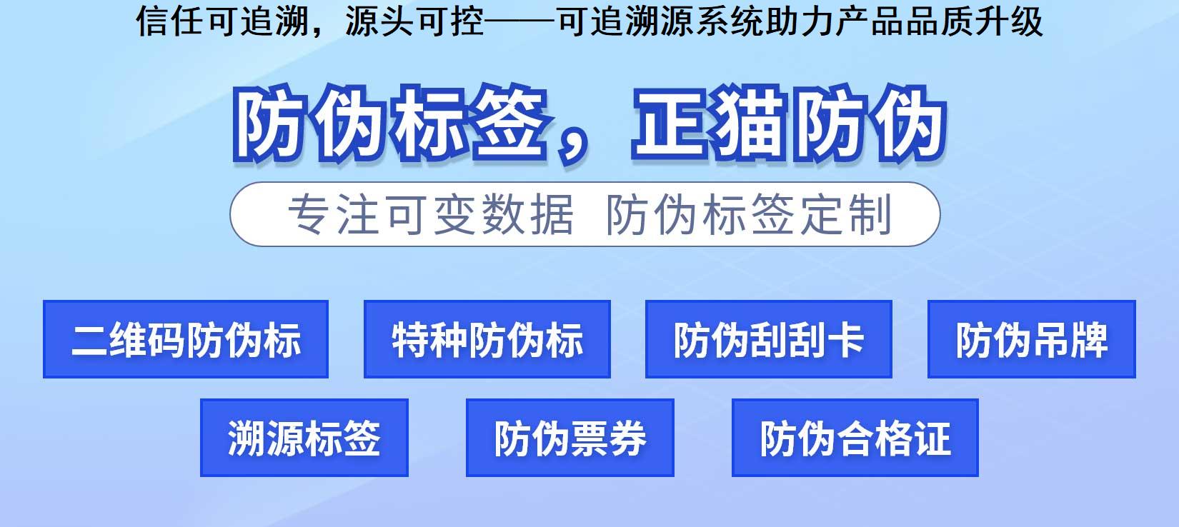 信任可追溯，源头可控——可追溯源系统助力产品品质升级