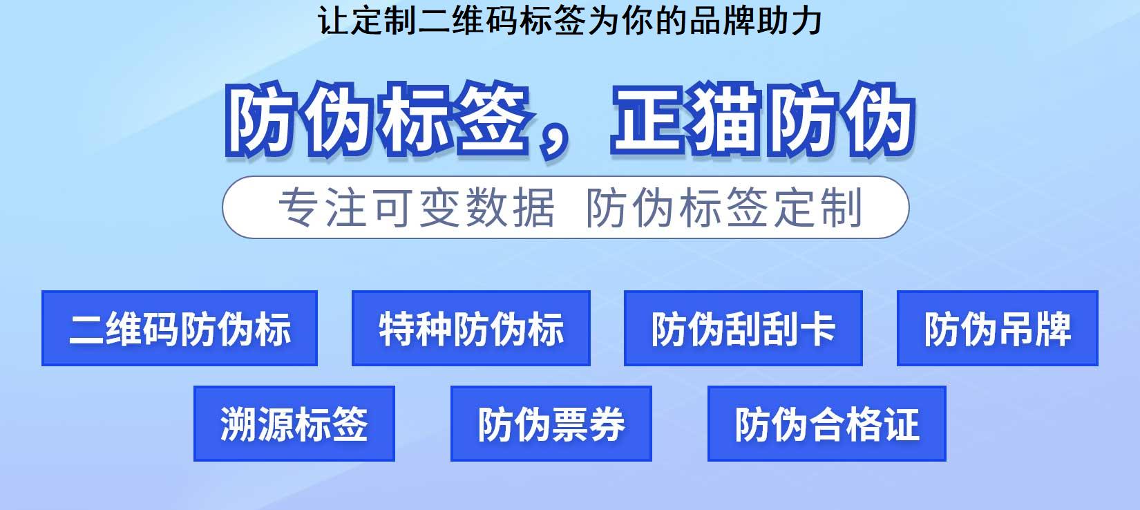 让定制二维码标签为你的品牌助力