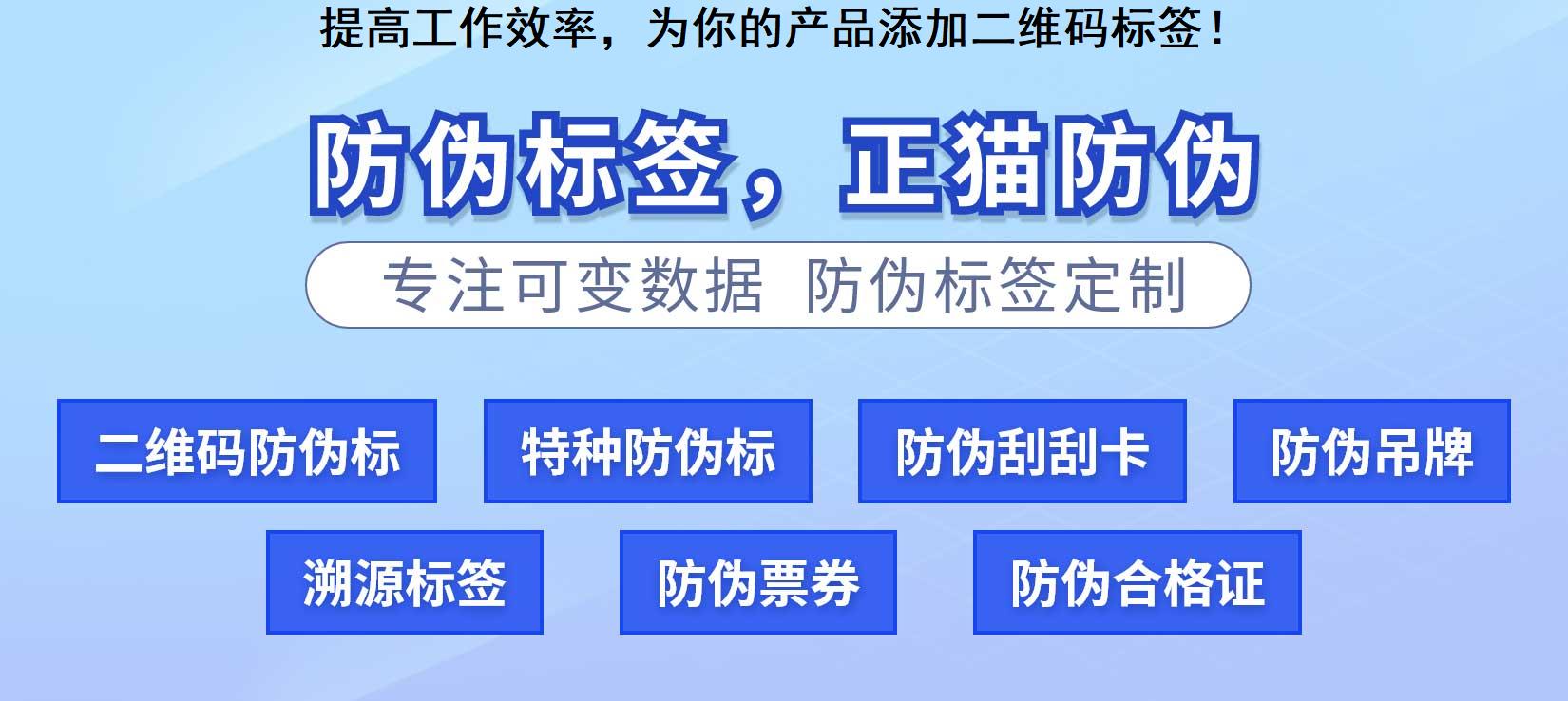 提高工作效率，为你的产品添加二维码标签！