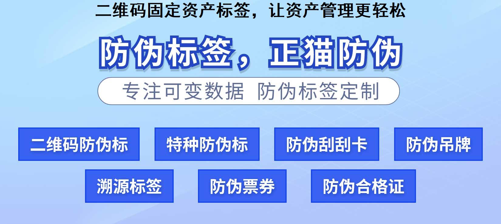 二维码固定资产标签，让资产管理更轻松