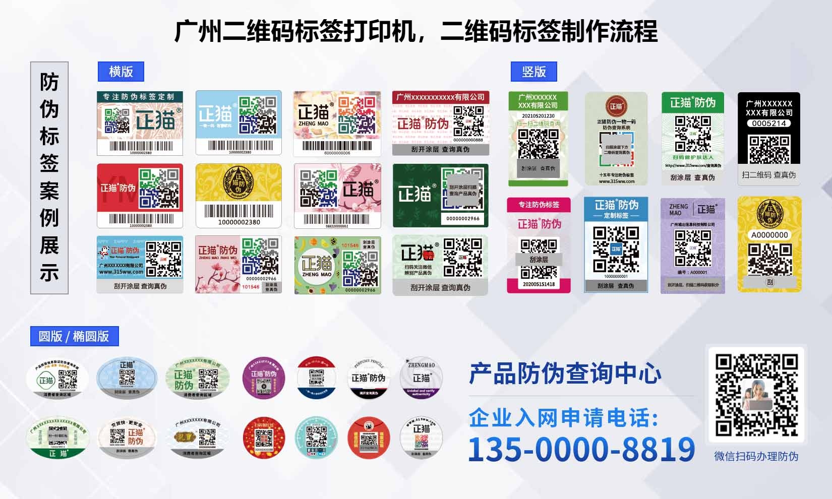 广州二维码标签打印机，二维码标签制作流程
