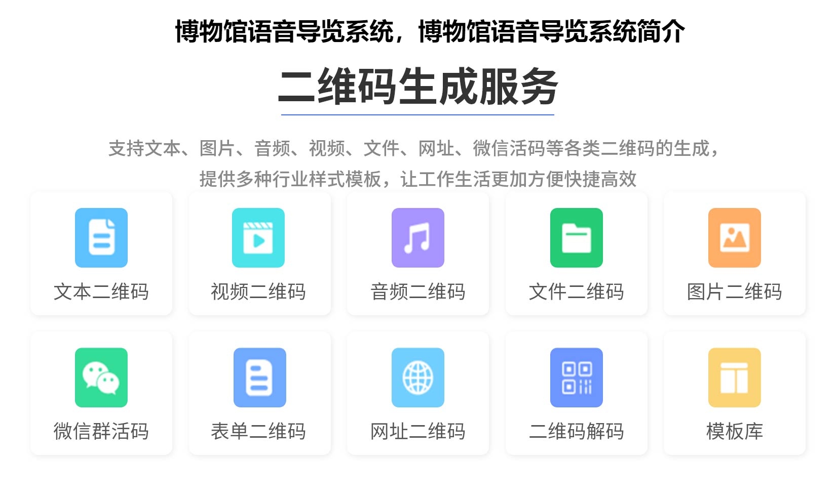 图片 博物馆语音导览系统,博物馆语音导览系统简介