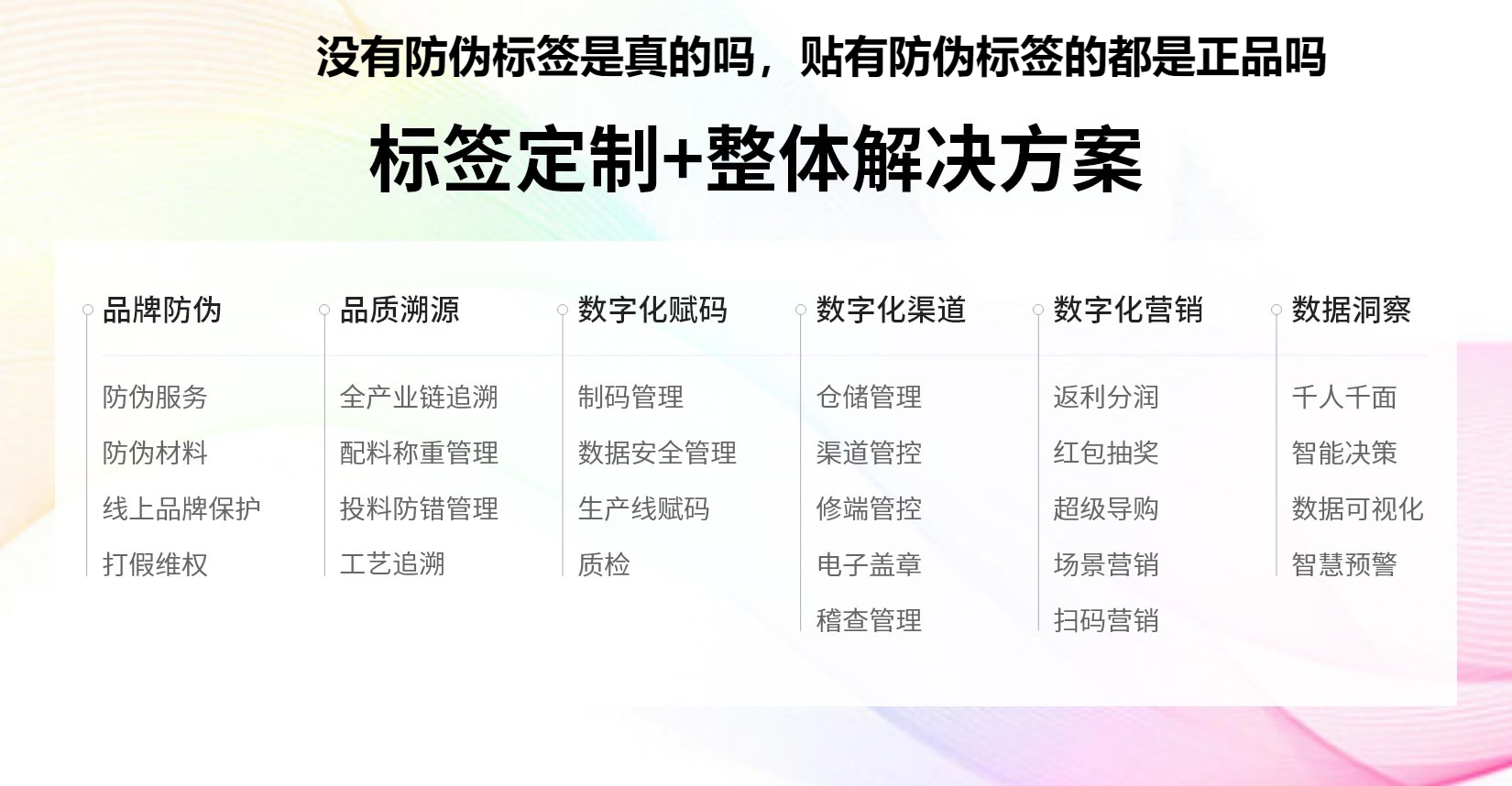 没有防伪标签是真的吗，贴有防伪标签的都是正品吗