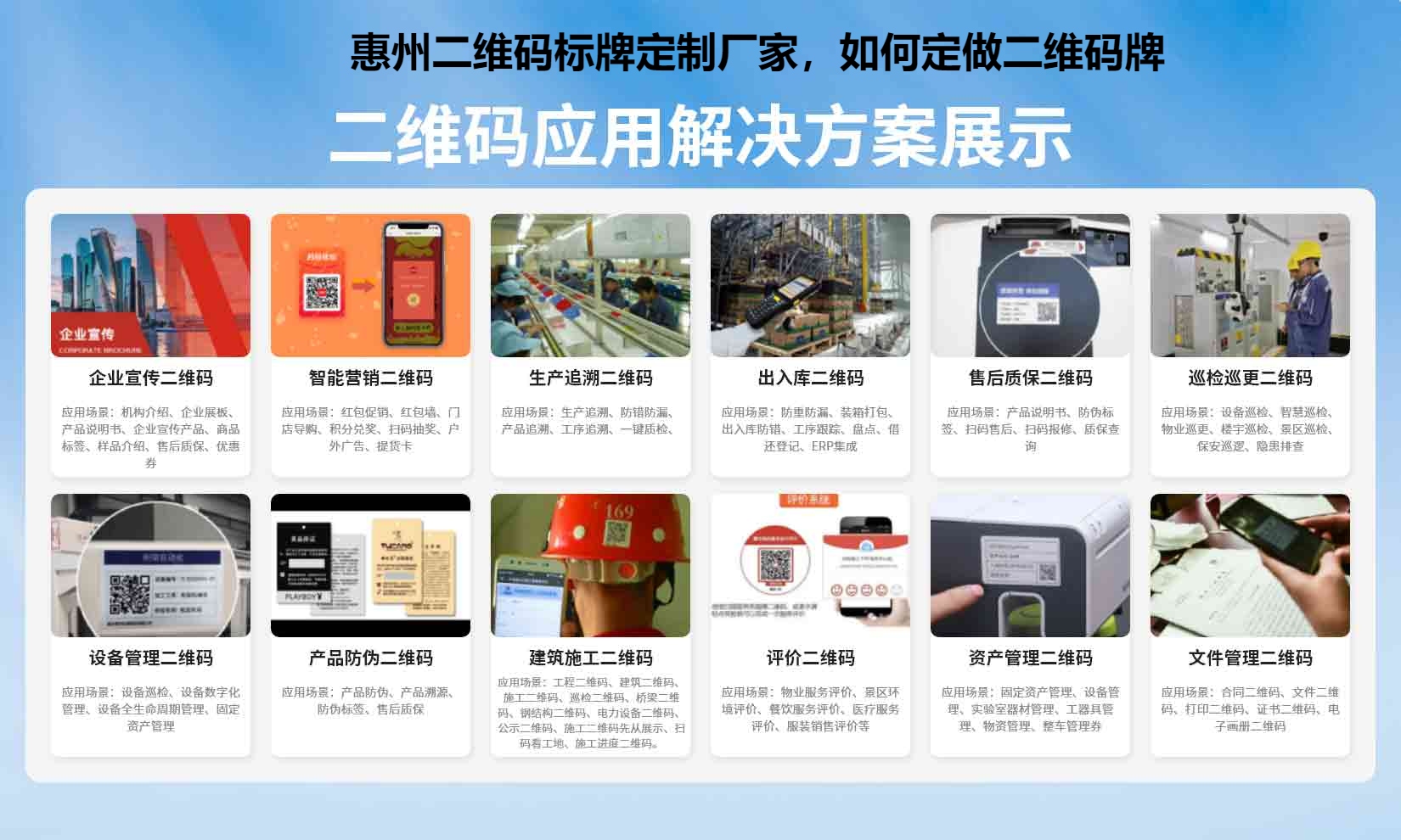 惠州二维码标牌定制厂家，如何定做二维码牌
