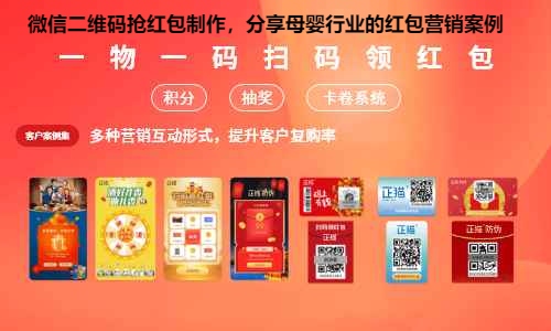 微信二维码抢红包制作，分享母婴行业的红包营销案例