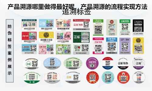 产品溯源哪里做得最好呢，产品溯源的流程实现方法