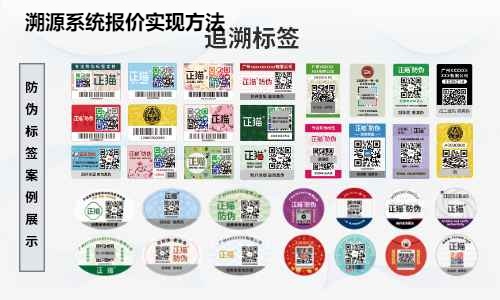 溯源系统报价实现方法