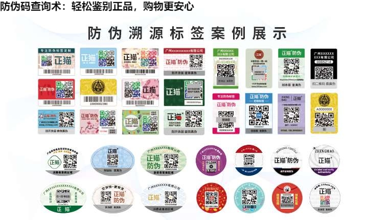 防伪码查询术：轻松鉴别正品，购物更安心