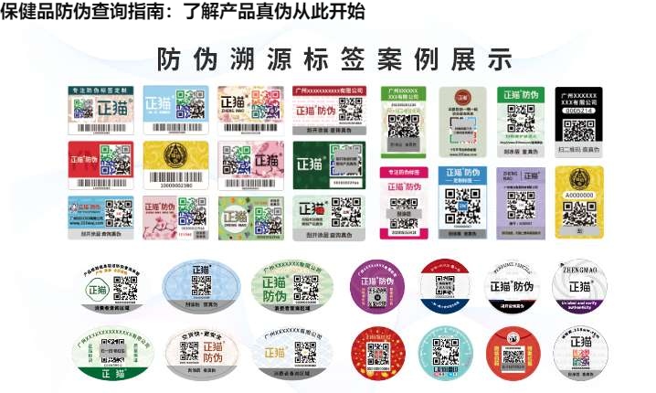 保健品防伪查询指南：了解产品真伪从此开始