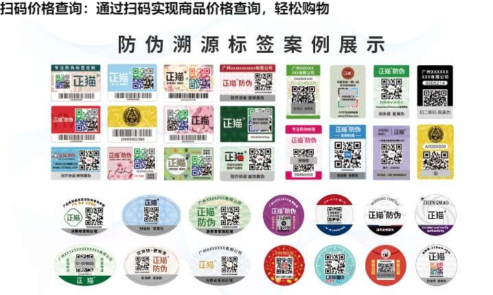 扫码价格查询：通过扫码实现商品价格查询，轻松购物