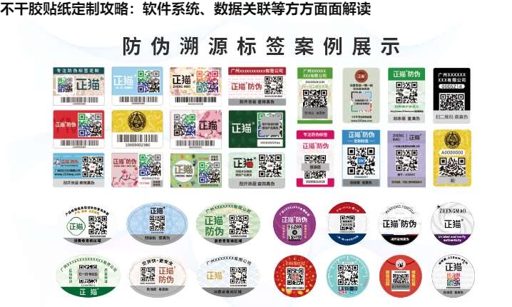 不干胶贴纸定制攻略：软件系统、数据关联等方方面面解读