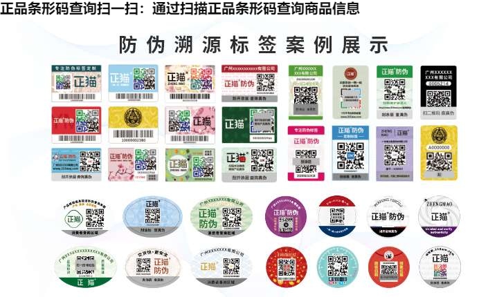 正品条形码查询扫一扫：通过扫描正品条形码查询商品信息