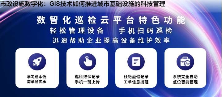 市政设施数字化：GIS技术如何推进城市基础设施的科技管理