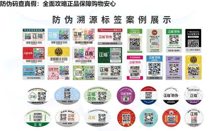 防伪码查真假：全面攻略正品保障购物安心