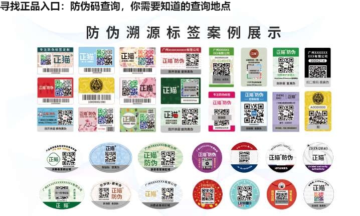 寻找正品入口：防伪码查询，你需要知道的查询地点