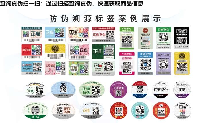 查询真伪扫一扫：通过扫描查询真伪，快速获取商品信息