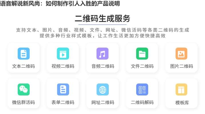 语音解说新风尚：如何制作引人入胜的产品说明