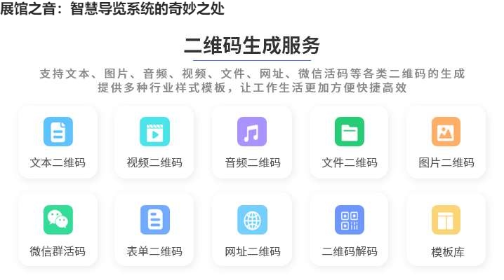 展馆之音：智慧导览系统的奇妙之处