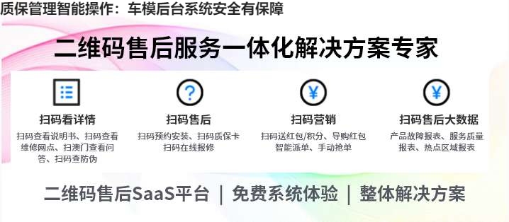 质保管理智能操作：车模后台系统安全有保障