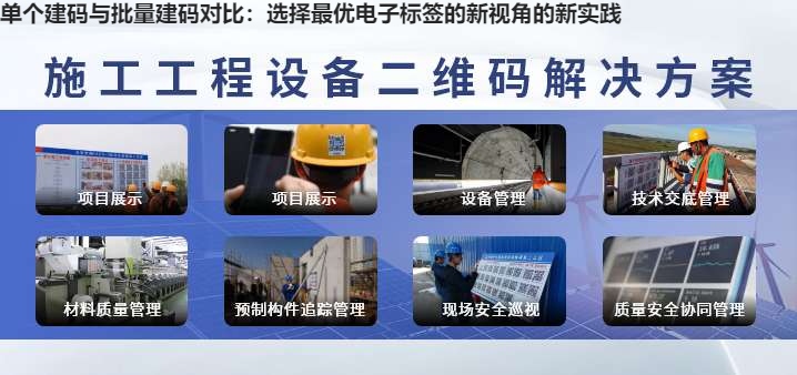 单个建码与批量建码对比：选择最优电子标签的新视角的新实践